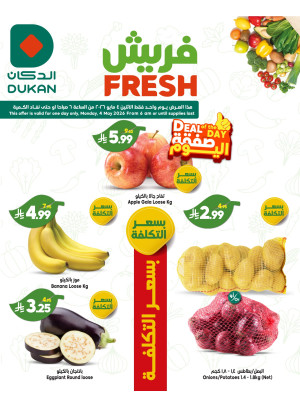 Monday Fresh Offers