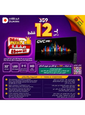 Deal of the Week