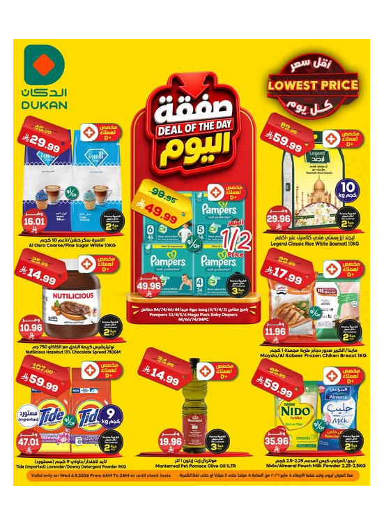 Deal of the Day