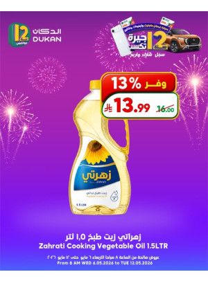 12 SAR Offers for the 12th Anniversary, Vol 2