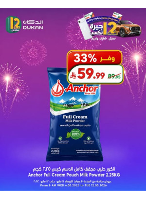12 SAR Offers for the 12th Anniversary, Vol 4