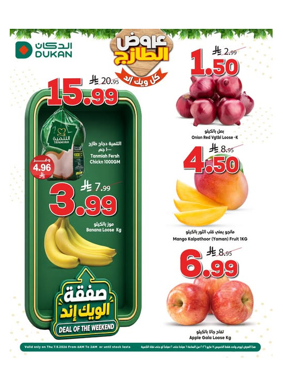 Fresh Offers