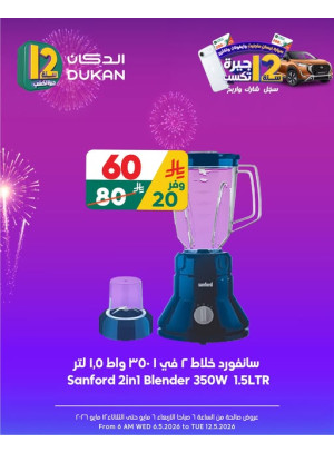 12 SAR Offers for the 12th Anniversary, Vol 7