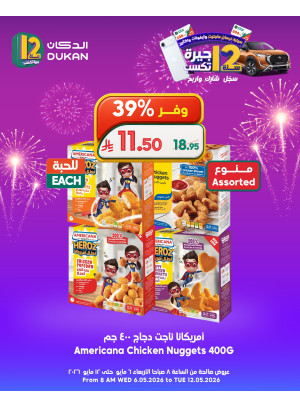 12 SAR Offers for the 12th Anniversary, Vol 8