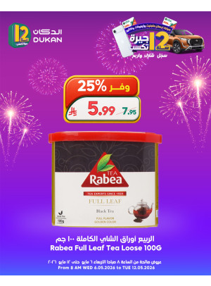 12 SAR Offers for the 12th Anniversary, Vol 14