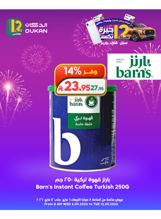 12 SAR Offers for the 12th Anniversary, Vol 15