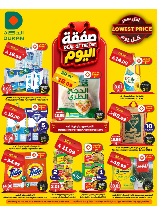 Deal of the Day