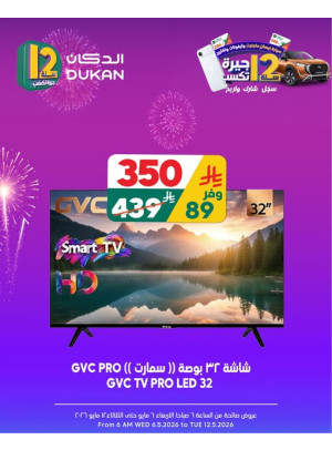 12 SAR Offers for the 12th Anniversary, Vol 16