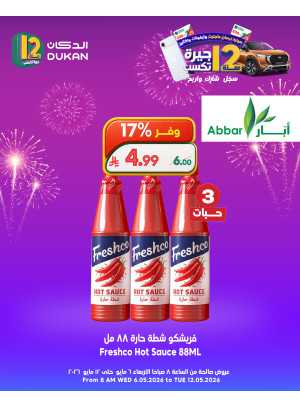 12 SAR Offers for the 12th Anniversary, Vol 18