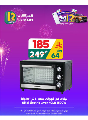 12 SAR Offers for the 12th Anniversary, Vol 20