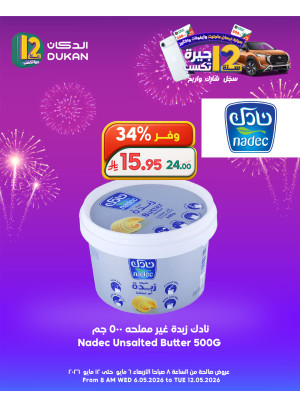 12 SAR Offers for the 12th Anniversary, Vol 21