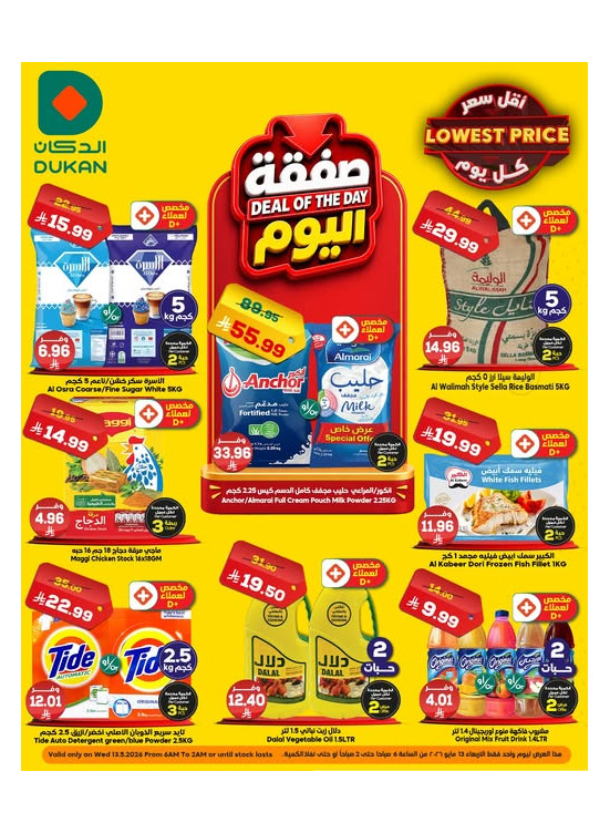Deal of the Day