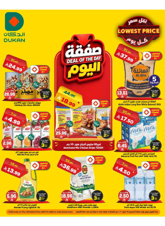 Deal of the Day