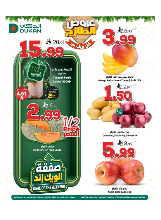 Fresh Offers