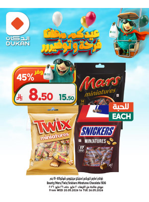 Eid Offers, Vol 2