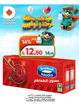 Eid Offers, Vol 3