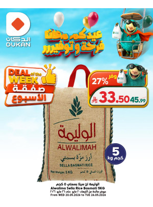 Eid Offers, Vol 4