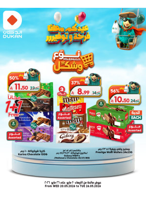 Eid Offers, Vol 8