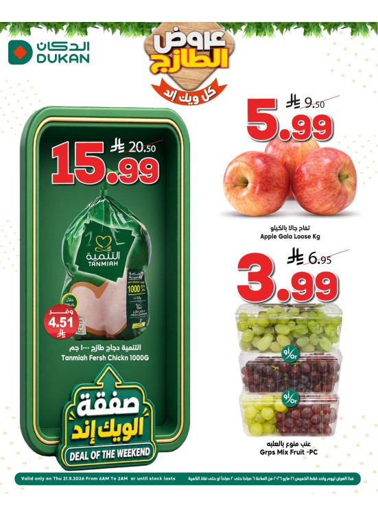 Fresh Offers