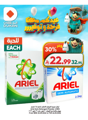 Eid Offers, Vol 9