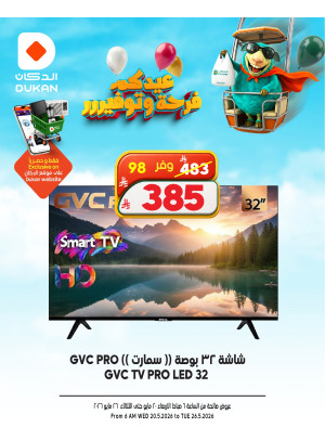 Eid Offers, Vol 10
