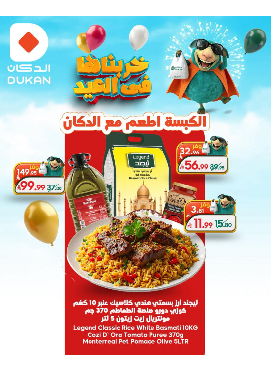 Eid Offers, Vol 11