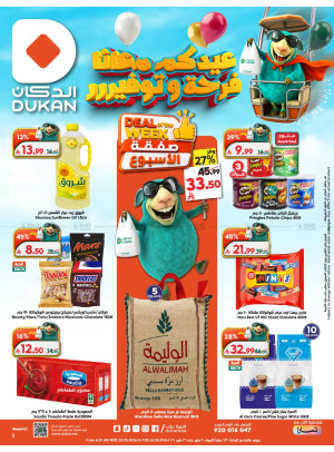 Eid Offers