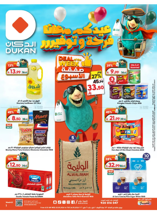 Eid Offers