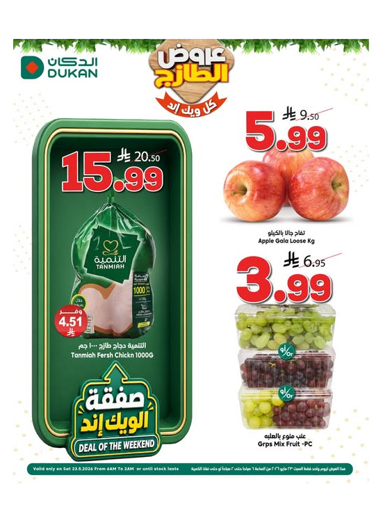 Fresh Offers