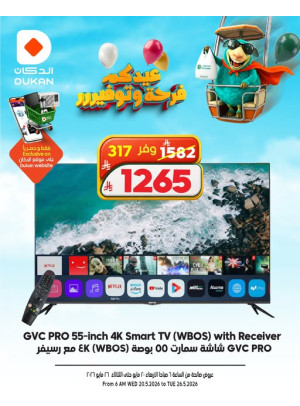Eid Offers, Vol 14