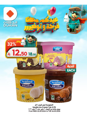 Eid Offers, Vol 15