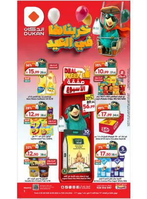Eid Al Adha Mubarak Offers