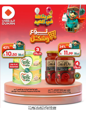 Eid Al Adha Mubarak Offers, Vol 2
