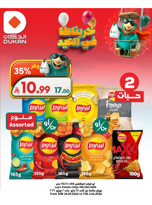Eid Al Adha Mubarak Offers, Vol 5