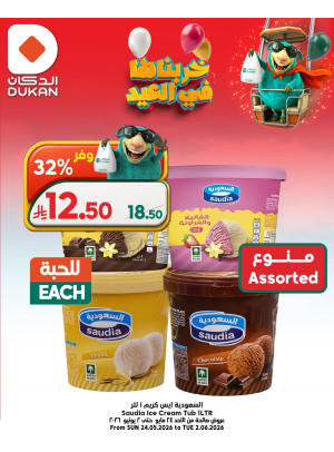 Eid Al Adha Mubarak Offers, Vol 4