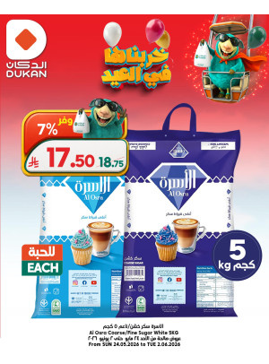Eid Al Adha Mubarak Offers, Vol 6