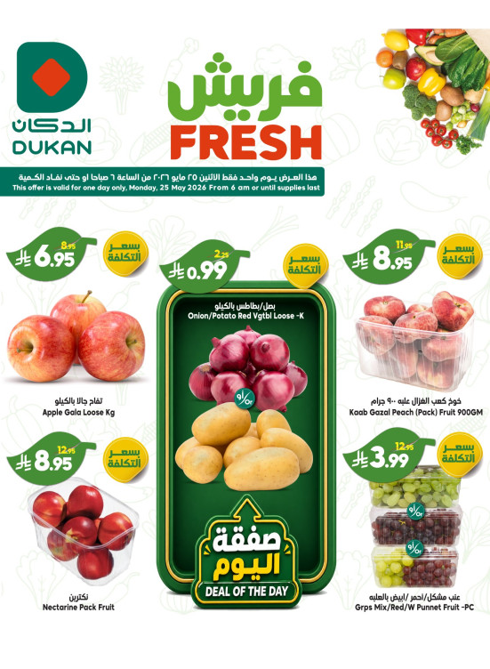 Monday Fresh Offers