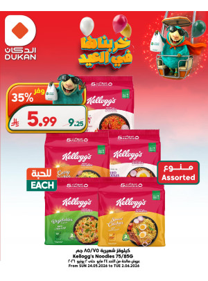 Eid Al Adha Mubarak Offers, Vol 7