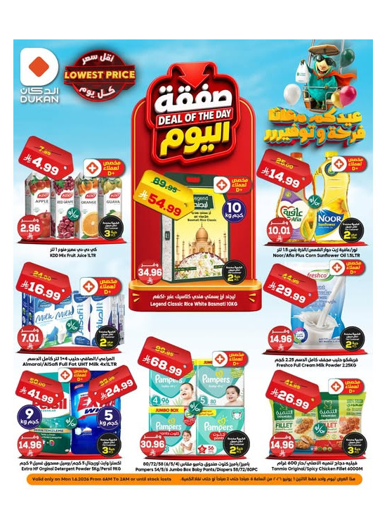 Deal of the Day