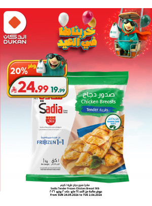 Eid Al Adha Mubarak Offers, Vol 8
