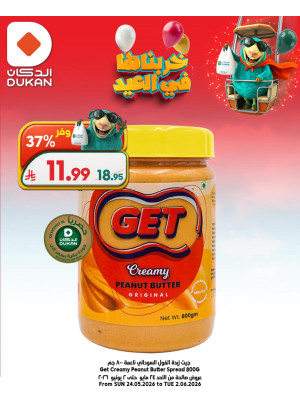 Eid Al Adha Mubarak Offers, Vol 9
