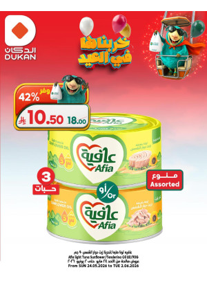 Eid Al Adha Mubarak Offers, Vol 10