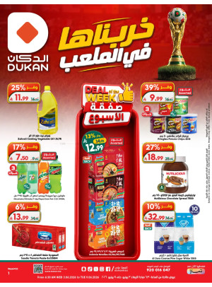 Deal of the Week