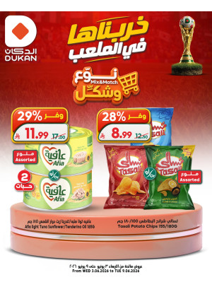 Deal of the Week, Vol 2