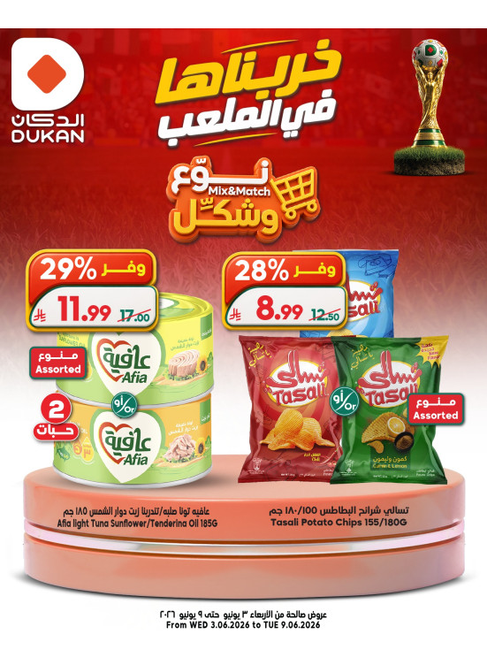 Deal of the Week, Vol 2