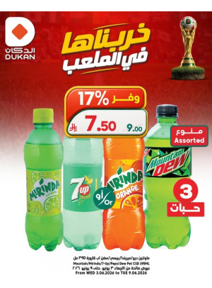 Deal of the Week, Vol 3