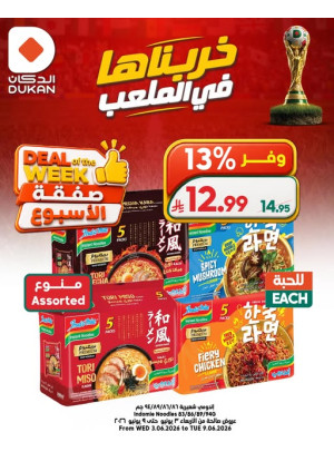 Deal of the Week, Vol 4