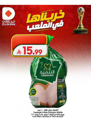 Deal of the Week, Vol 6