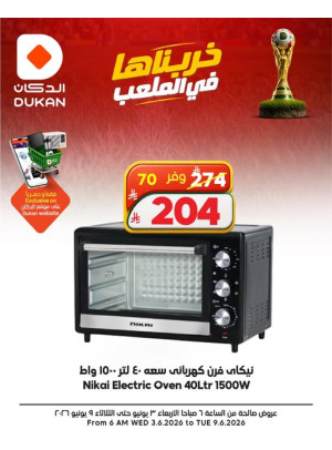 Electronics Offers, Vol 2