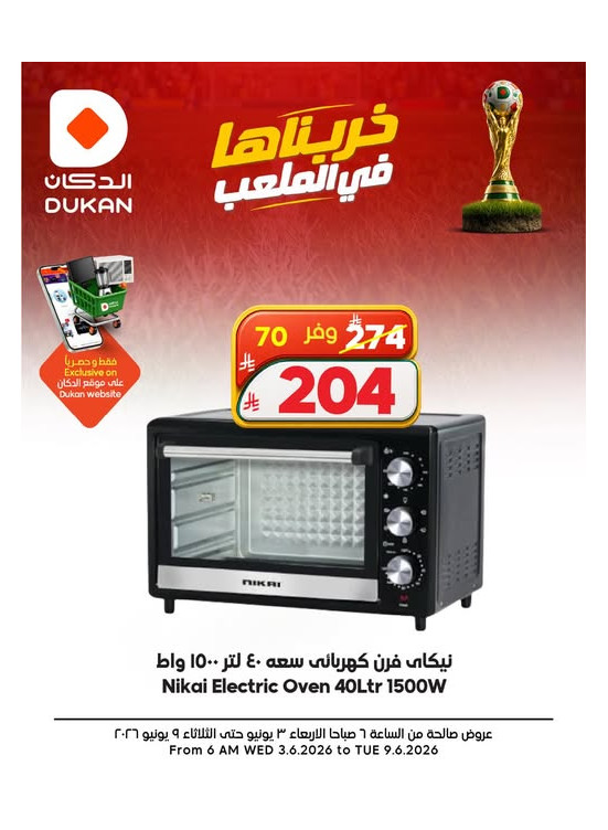 Electronics Offers, Vol 2